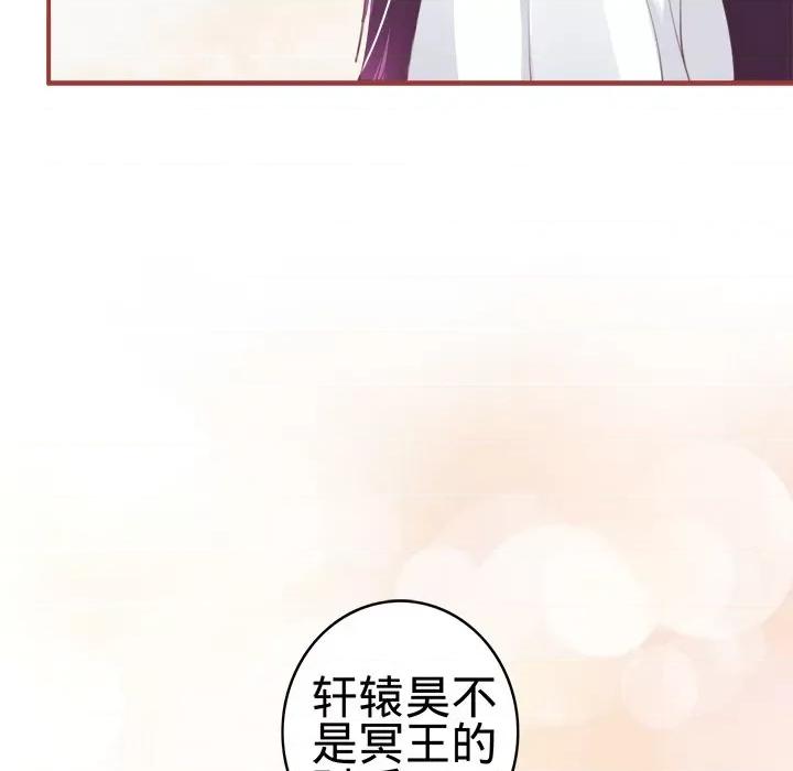 阴阳界的新娘 阴阳界的新娘-第 24 话 第26页