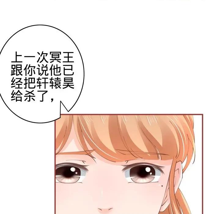 阴阳界的新娘 阴阳界的新娘-第 24 话 第28页