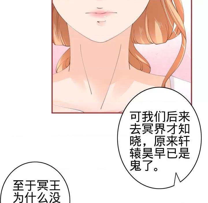 阴阳界的新娘 阴阳界的新娘-第 24 话 第29页