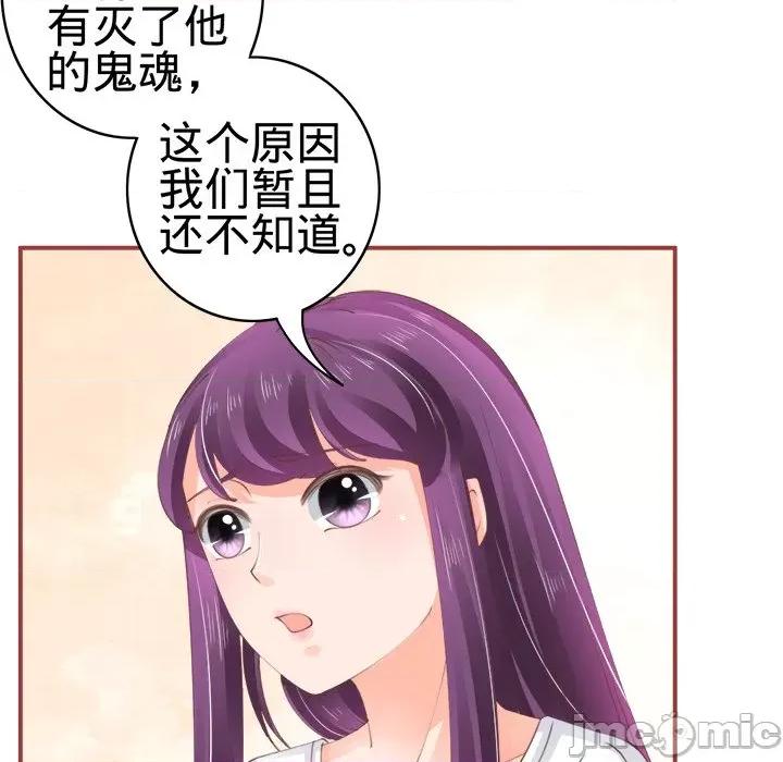阴阳界的新娘 阴阳界的新娘-第 24 话 第30页