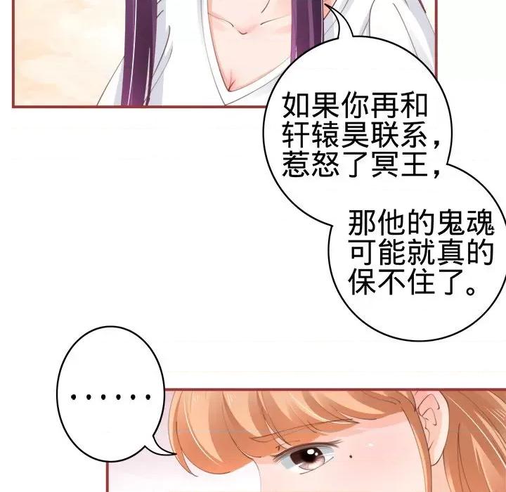 阴阳界的新娘 阴阳界的新娘-第 24 话 第31页