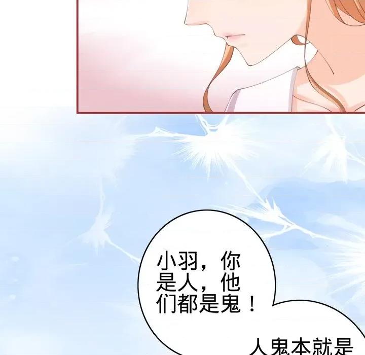 阴阳界的新娘 阴阳界的新娘-第 24 话 第32页