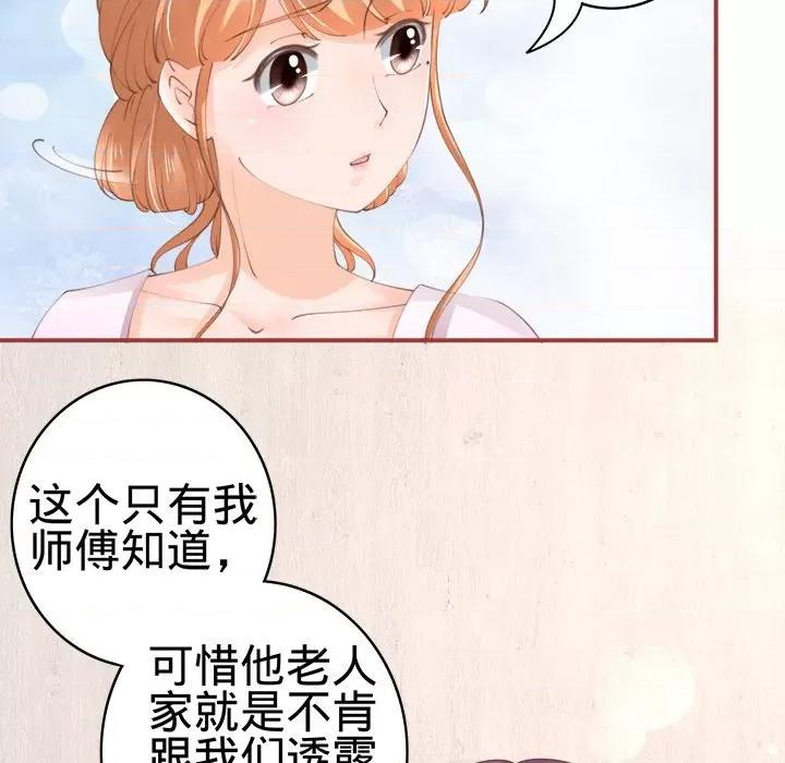 阴阳界的新娘 阴阳界的新娘-第 24 话 第36页