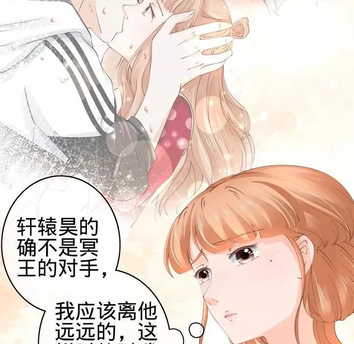 阴阳界的新娘 阴阳界的新娘-第 24 话 第39页