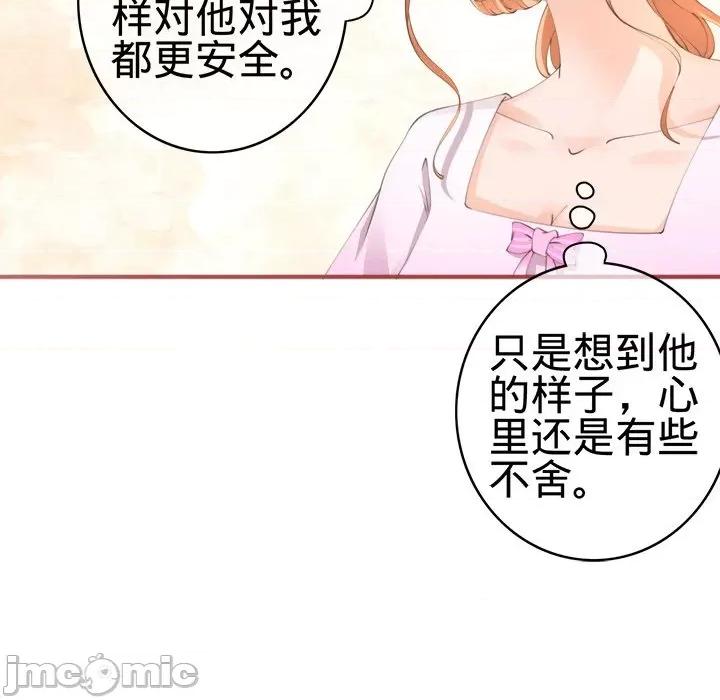 阴阳界的新娘 阴阳界的新娘-第 24 话 第40页