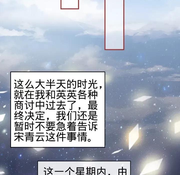 阴阳界的新娘 阴阳界的新娘-第 24 话 第42页