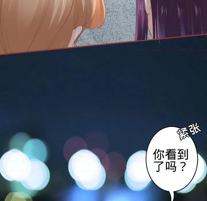 阴阳界的新娘 阴阳界的新娘-第 24 话 第47页