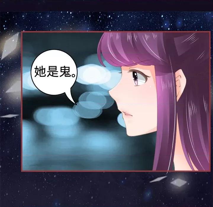 阴阳界的新娘 阴阳界的新娘-第 24 话 第49页