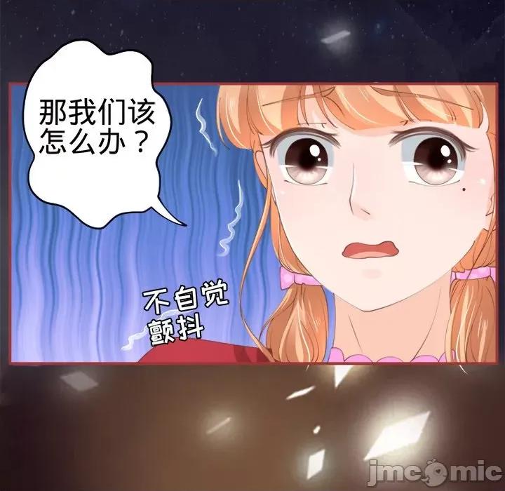 阴阳界的新娘 阴阳界的新娘-第 24 话 第50页