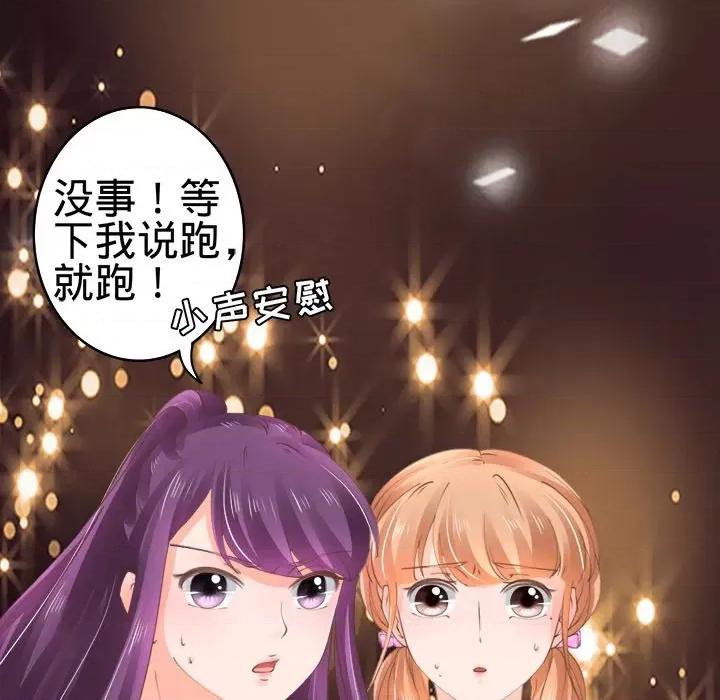 阴阳界的新娘 阴阳界的新娘-第 24 话 第51页