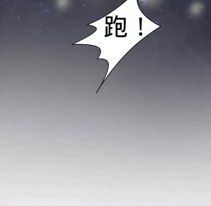 阴阳界的新娘 阴阳界的新娘-第 24 话 第53页