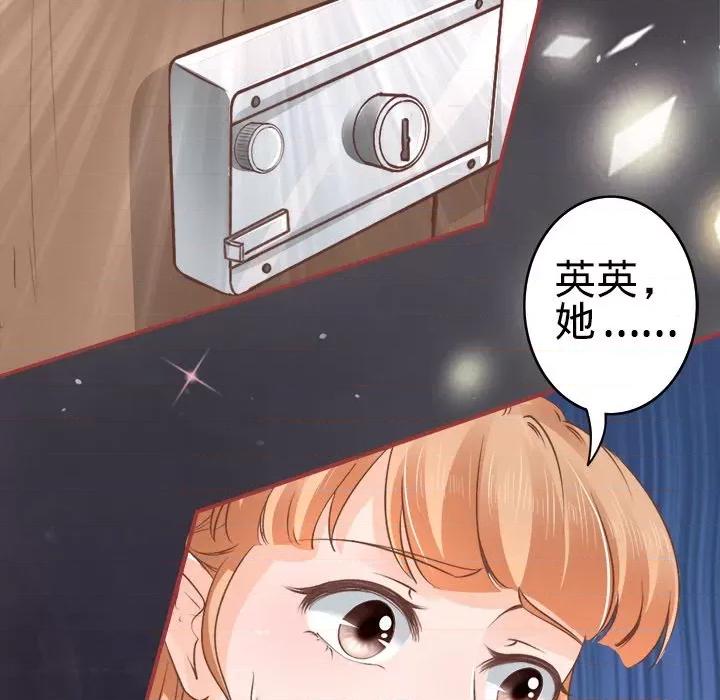 阴阳界的新娘 阴阳界的新娘-第 24 话 第59页