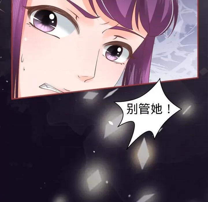 阴阳界的新娘 阴阳界的新娘-第 24 话 第61页