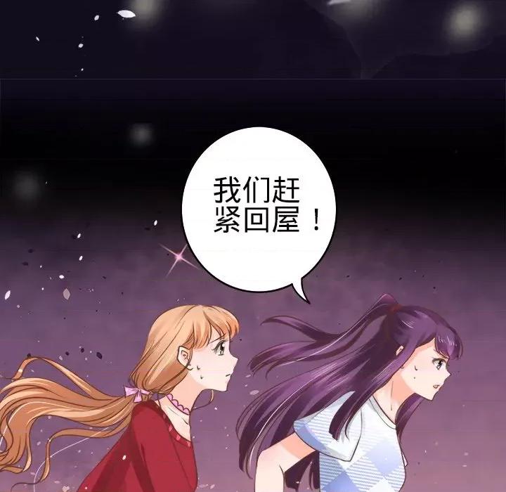 阴阳界的新娘 阴阳界的新娘-第 24 话 第62页