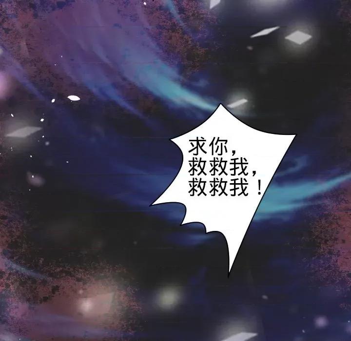 阴阳界的新娘 阴阳界的新娘-第 24 话 第64页