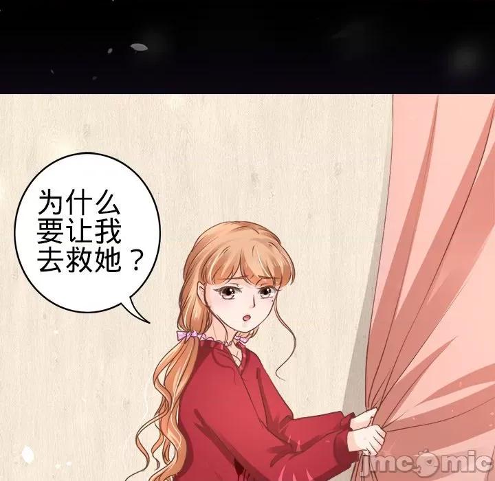 阴阳界的新娘 阴阳界的新娘-第 24 话 第70页