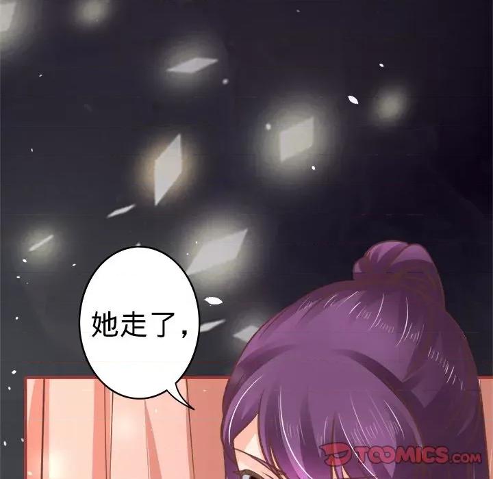 阴阳界的新娘 阴阳界的新娘-第 24 话 第74页