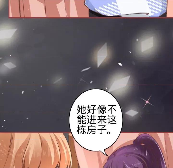 阴阳界的新娘 阴阳界的新娘-第 24 话 第76页