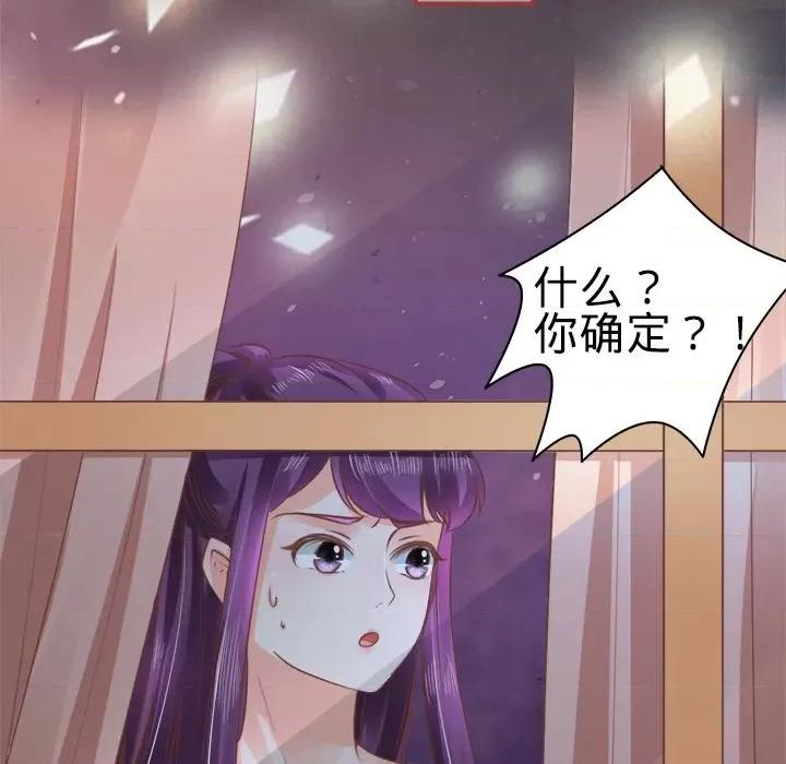 阴阳界的新娘 阴阳界的新娘-第 24 话 第83页