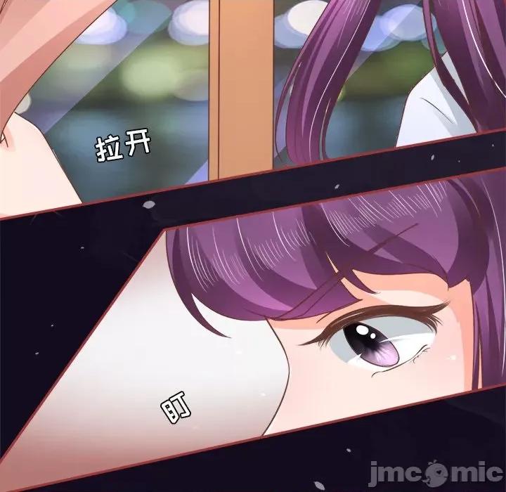 阴阳界的新娘 阴阳界的新娘-第 24 话 第85页