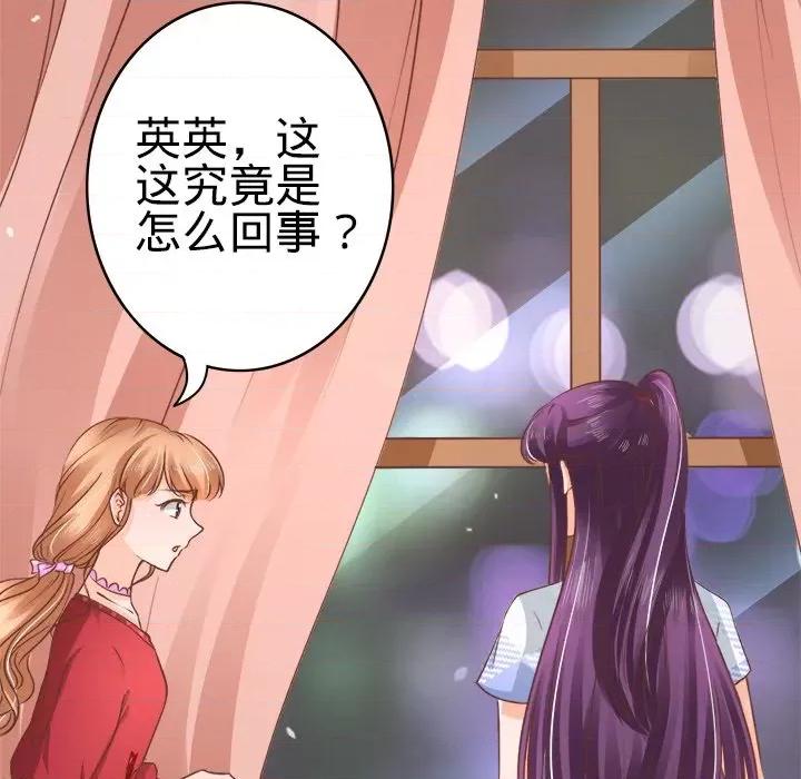 阴阳界的新娘 阴阳界的新娘-第 24 话 第89页
