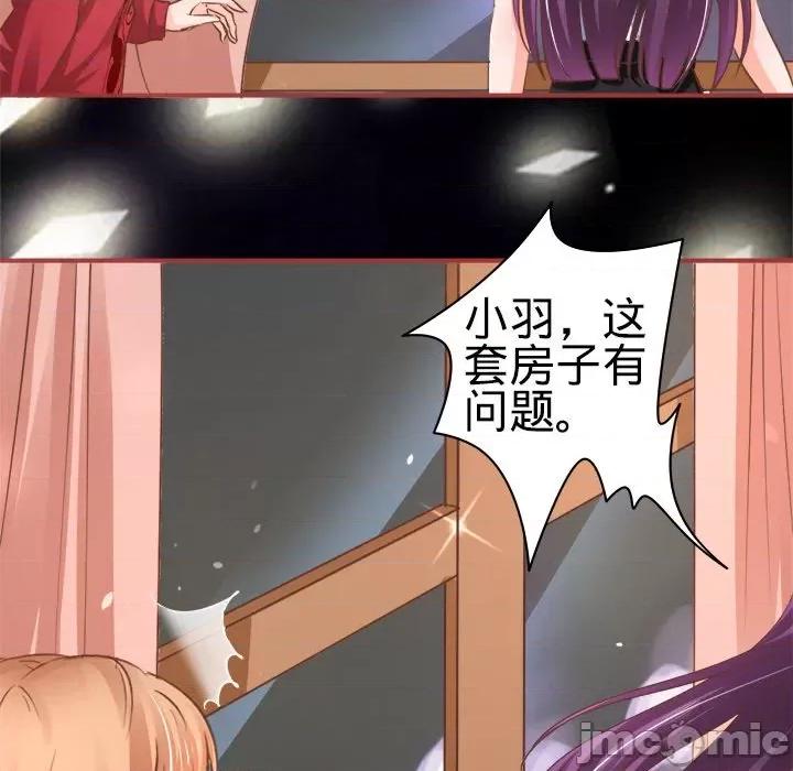 阴阳界的新娘 阴阳界的新娘-第 24 话 第90页