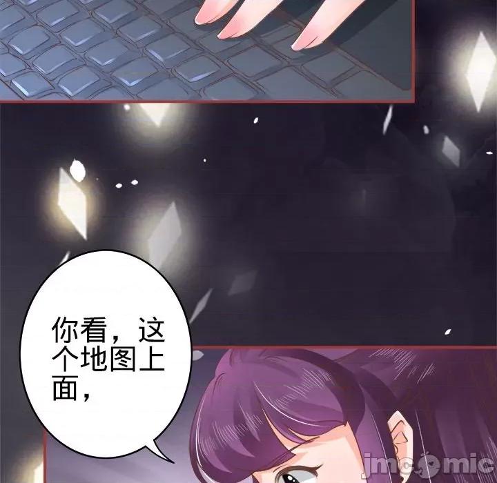 阴阳界的新娘 阴阳界的新娘-第 24 话 第95页