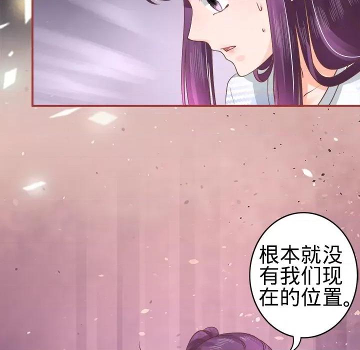阴阳界的新娘 阴阳界的新娘-第 24 话 第96页