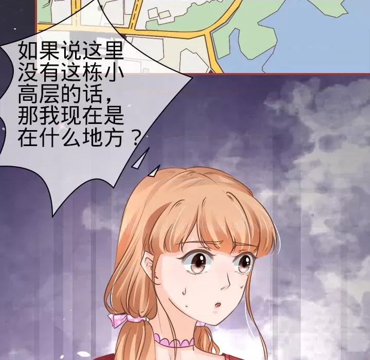 阴阳界的新娘 阴阳界的新娘-第 24 话 第99页