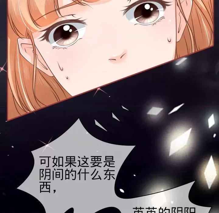阴阳界的新娘 阴阳界的新娘-第 24 话 第101页
