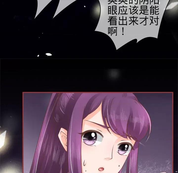 阴阳界的新娘 阴阳界的新娘-第 24 话 第102页