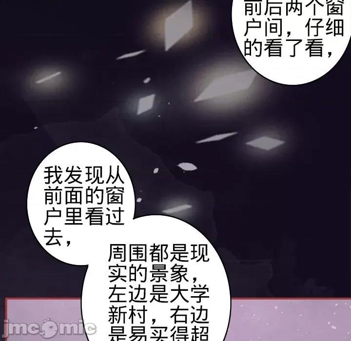 阴阳界的新娘 阴阳界的新娘-第 24 话 第105页