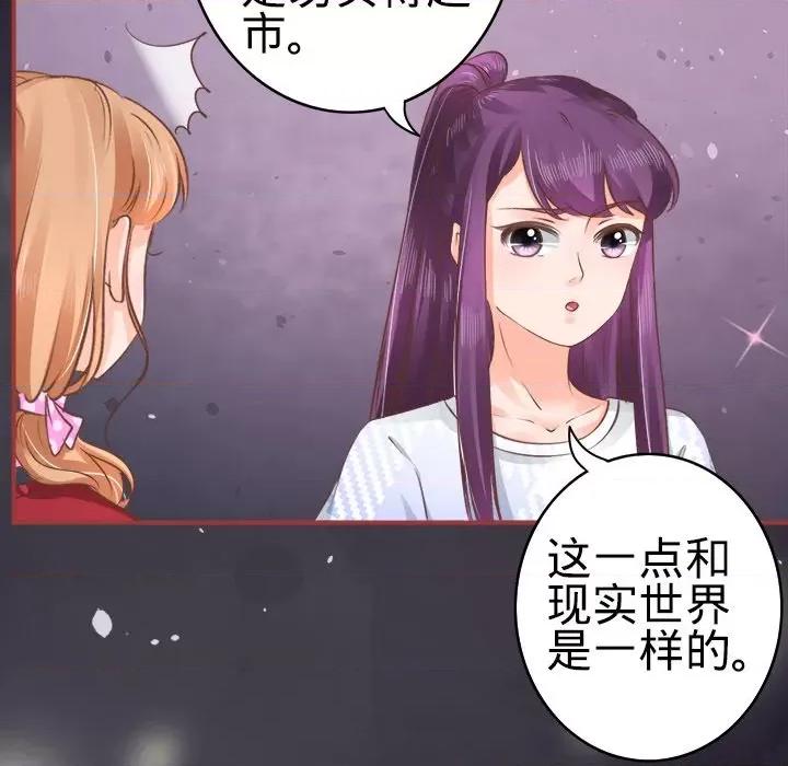阴阳界的新娘 阴阳界的新娘-第 24 话 第106页