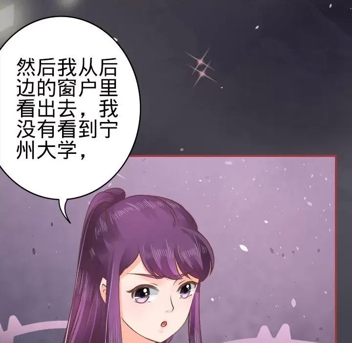 阴阳界的新娘 阴阳界的新娘-第 24 话 第107页