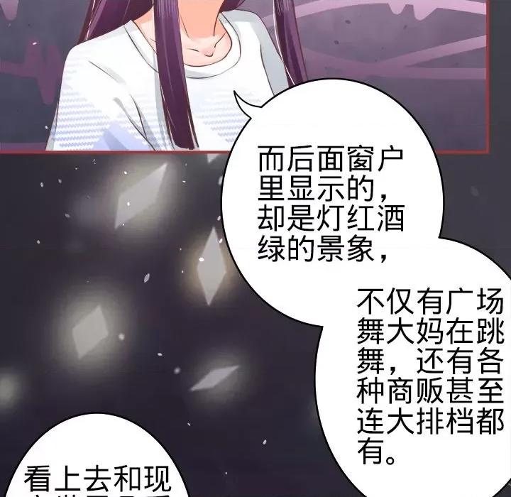 阴阳界的新娘 阴阳界的新娘-第 24 话 第108页