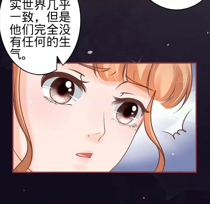 阴阳界的新娘 阴阳界的新娘-第 24 话 第109页