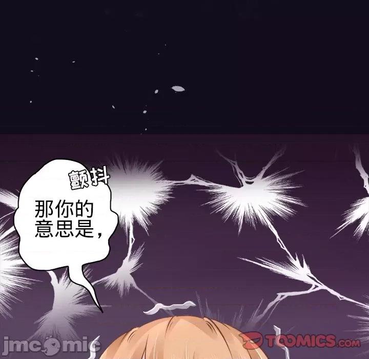 阴阳界的新娘 阴阳界的新娘-第 24 话 第110页