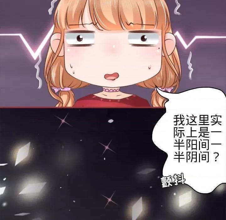 阴阳界的新娘 阴阳界的新娘-第 24 话 第111页