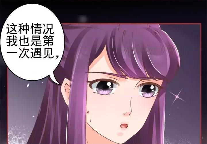 阴阳界的新娘 阴阳界的新娘-第 25 话 第1页