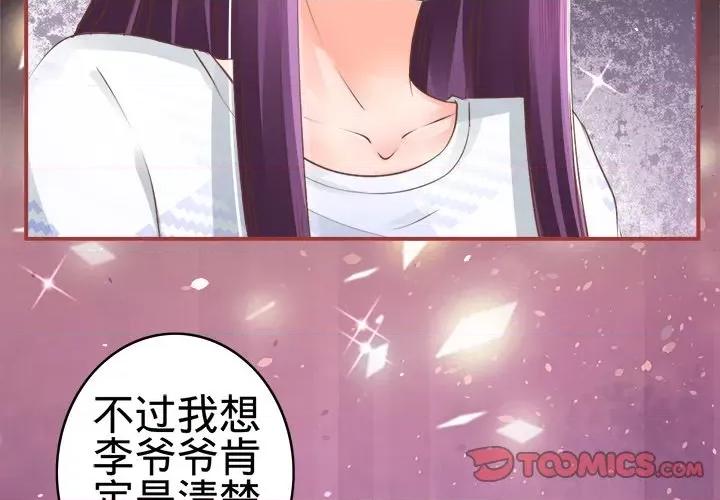 阴阳界的新娘 阴阳界的新娘-第 25 话 第2页