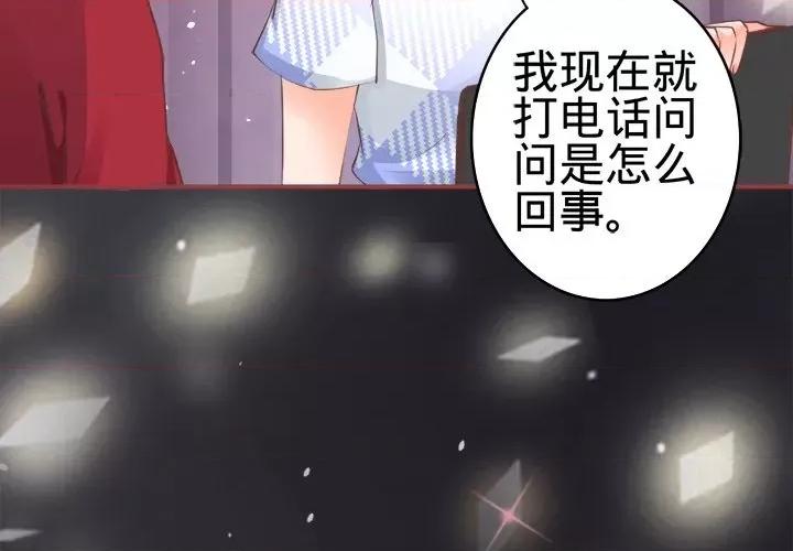 阴阳界的新娘 阴阳界的新娘-第 25 话 第4页