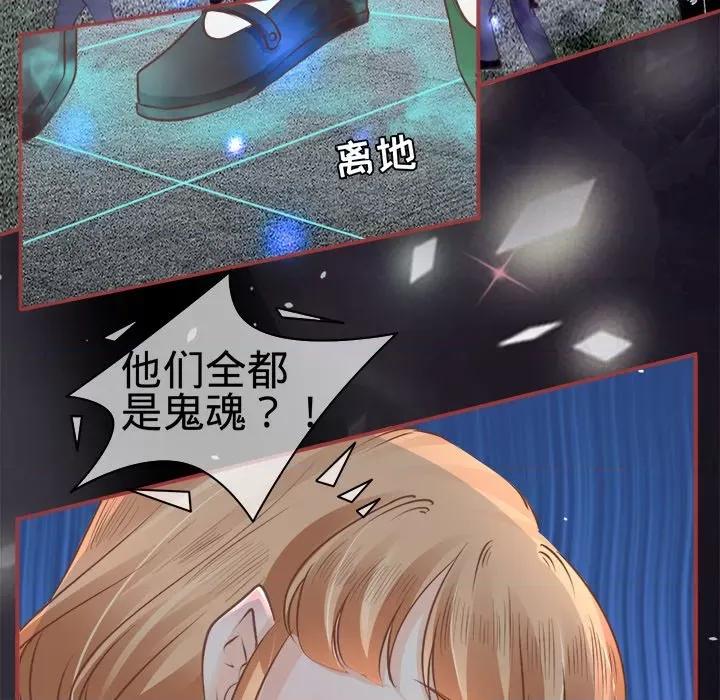 阴阳界的新娘 阴阳界的新娘-第 25 话 第11页