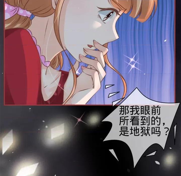 阴阳界的新娘 阴阳界的新娘-第 25 话 第12页