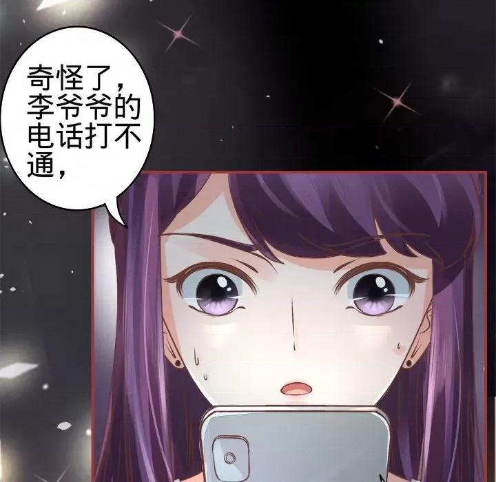 阴阳界的新娘 阴阳界的新娘-第 25 话 第13页