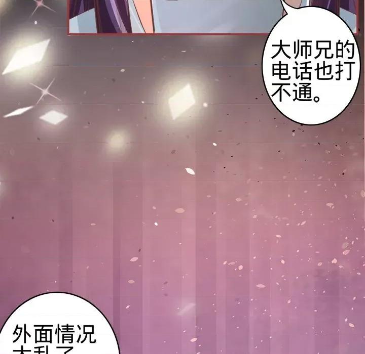 阴阳界的新娘 阴阳界的新娘-第 25 话 第14页