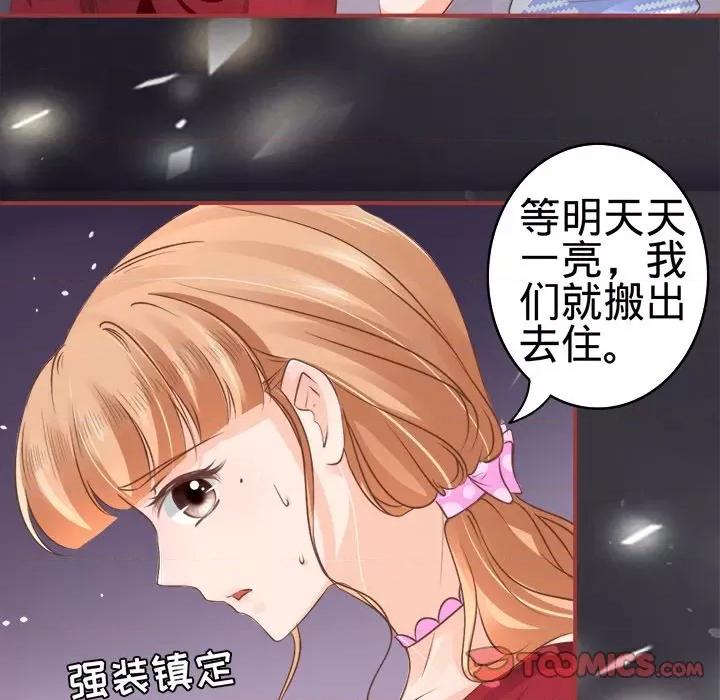 阴阳界的新娘 阴阳界的新娘-第 25 话 第16页