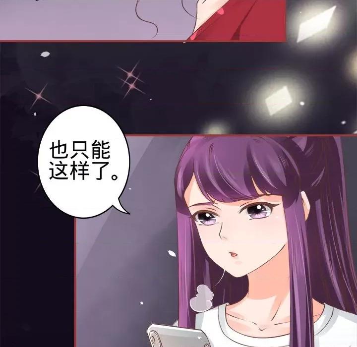 阴阳界的新娘 阴阳界的新娘-第 25 话 第17页