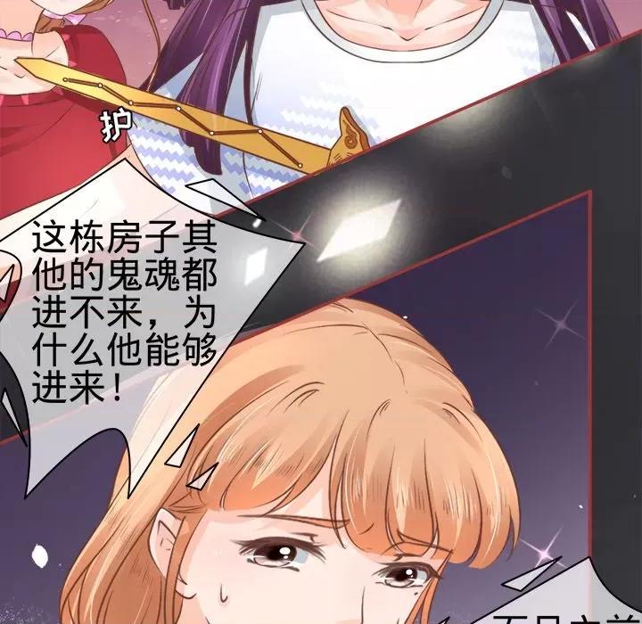 阴阳界的新娘 阴阳界的新娘-第 25 话 第23页