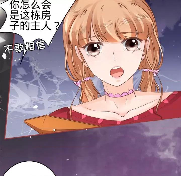 阴阳界的新娘 阴阳界的新娘-第 25 话 第29页