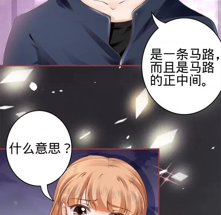 阴阳界的新娘 阴阳界的新娘-第 25 话 第31页